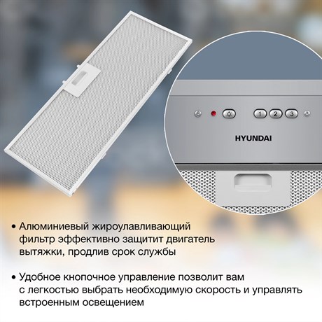 фото: Кухонная вытяжка Hyundai HBB 6035 IX