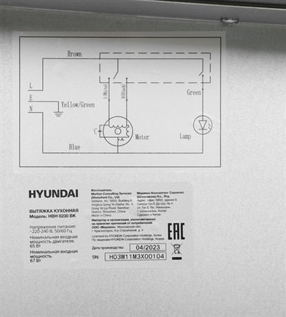 фото: Кухонная вытяжка Hyundai HBH 6230 BK