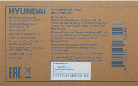 фото: Кухонная вытяжка Hyundai HBH 6230 BK