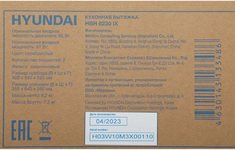 фото: Кухонная вытяжка Hyundai HBH 6230 IX