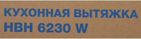 фото: Кухонная вытяжка Hyundai HBH 6230 W