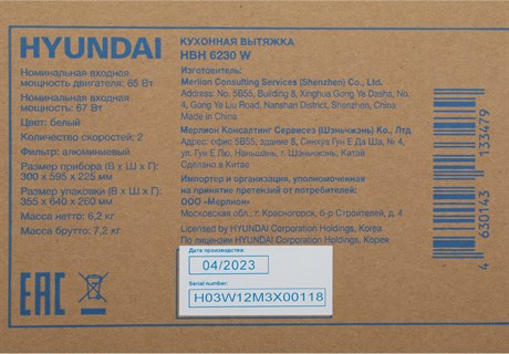 фото: Кухонная вытяжка Hyundai HBH 6230 W
