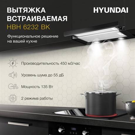 фото: Кухонная вытяжка Hyundai HBH 6232 BK