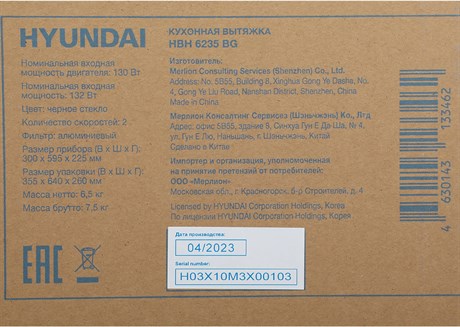 фото: Кухонная вытяжка Hyundai HBH 6235 BG