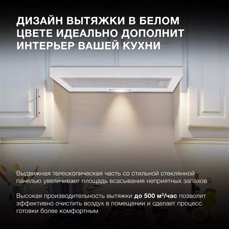 фото: Кухонная вытяжка Hyundai HBH 6235 WG