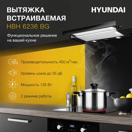 фото: Кухонная вытяжка Hyundai HBH 6236 BG