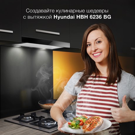 фото: Кухонная вытяжка Hyundai HBH 6236 BG