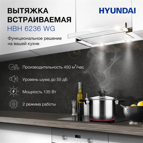 фото: Кухонная вытяжка Hyundai HBH 6236 WG
