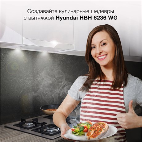 фото: Кухонная вытяжка Hyundai HBH 6236 WG