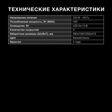 фото: Кухонная вытяжка Hyundai HGH 6742 WG