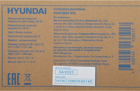 фото: Кухонная вытяжка Hyundai HGH 6830 WG