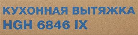 фото: Кухонная вытяжка Hyundai HGH 6846 IX