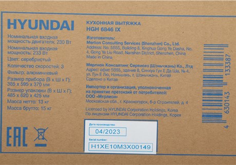 фото: Кухонная вытяжка Hyundai HGH 6846 IX