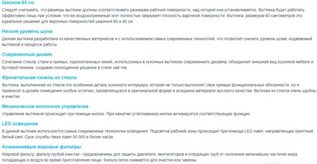 фото: Кухонная вытяжка Korting KHC 65330 GN
