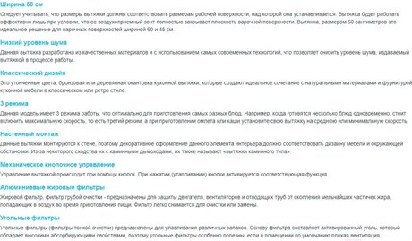 фото: Кухонная вытяжка Korting KHC 6750 RSI
