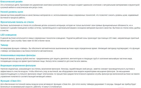 фото: Кухонная вытяжка Korting KHC 69059 RGB