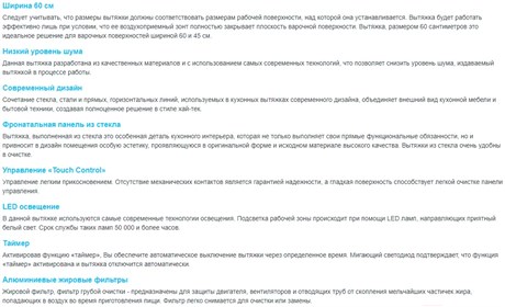 фото: Кухонная вытяжка Korting KHC 69131 GXW
