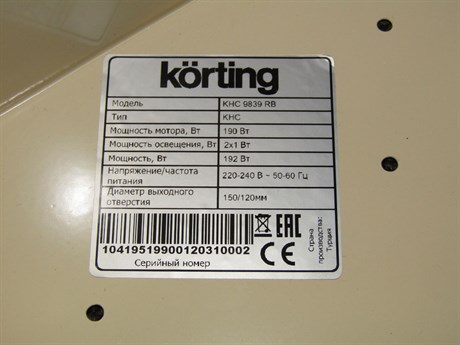 фото: Кухонная вытяжка Korting KHC 9839 RB