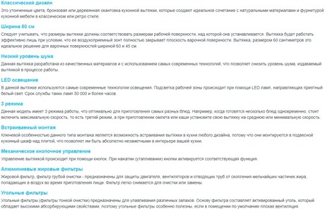 фото: Кухонная вытяжка Korting KHI 6631 RN