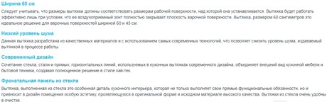 фото: Кухонная вытяжка Korting KHI 6997 GN