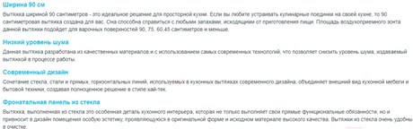 фото: Кухонная вытяжка Korting KHI 9997 GN