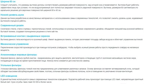 фото: Кухонная вытяжка Korting KHP 6637 GWX