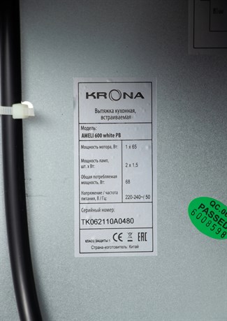 фото: Кухонная вытяжка Krona Ameli 600 white PB