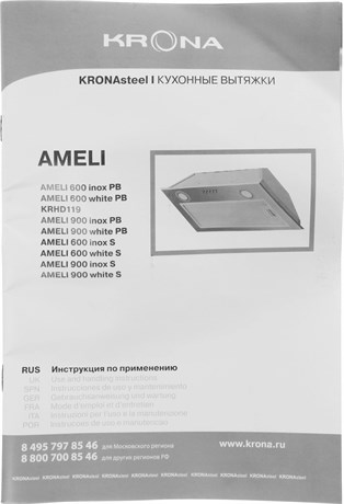 фото: Кухонная вытяжка Krona Ameli 600 white S