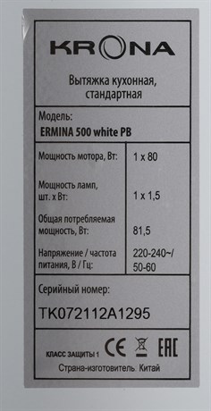фото: Кухонная вытяжка Krona Ermina 500 white PB