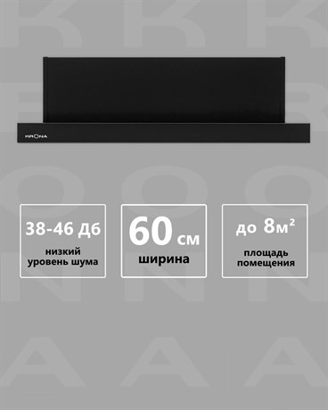 фото: Кухонная вытяжка Krona Kamilla Retro 600 Black