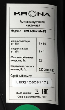 фото: Кухонная вытяжка Krona Liva 600 white PB