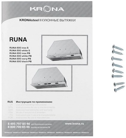 фото: Кухонная вытяжка Krona Runa 600 ivory PB