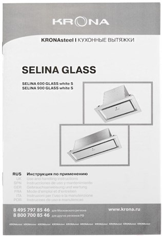 фото: Кухонная вытяжка Krona Selina 600 glass white S
