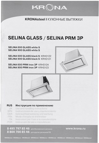фото: Кухонная вытяжка Krona Selina 600 PRM inox 3P