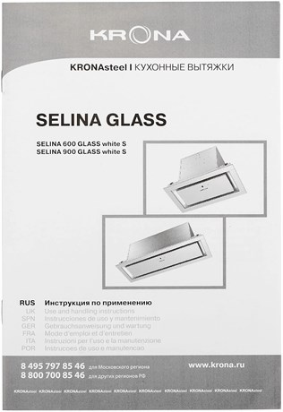 фото: Кухонная вытяжка Krona Selina 900 glass white S