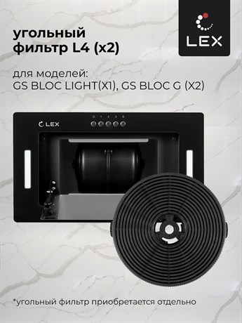 фото: Кухонная вытяжка LEX GS Bloc G 600 Black