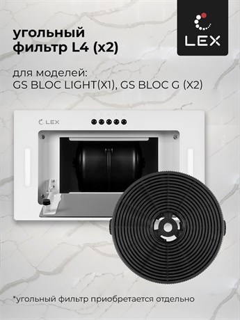 фото: Кухонная вытяжка LEX GS Bloc G 600 White