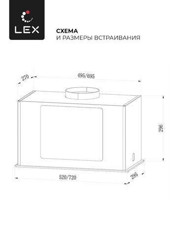 фото: Кухонная вытяжка LEX GS Bloc G 600 White