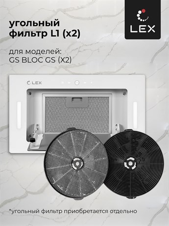 фото: Кухонная вытяжка LEX GS Bloc GS 600 White