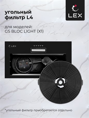 фото: Кухонная вытяжка LEX GS Bloc Light 600 Black