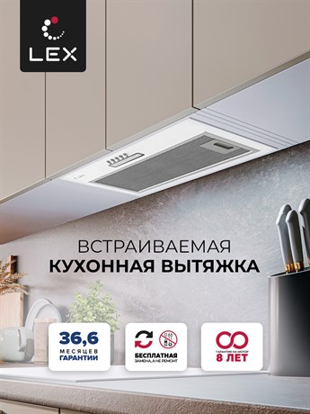 фото: Кухонная вытяжка LEX GS Bloc Light 600 White