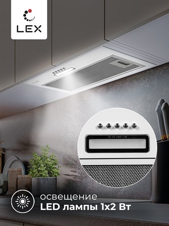 фото: Кухонная вытяжка LEX GS Bloc Light 600 White