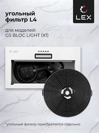фото: Кухонная вытяжка LEX GS Bloc Light 600 White