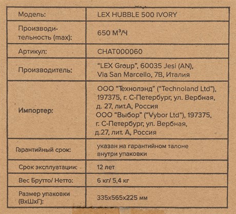 фото: Кухонная вытяжка LEX Hubble 500 Ivory