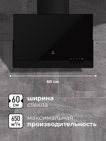 фото: Кухонная вытяжка LEX Mera 600 black