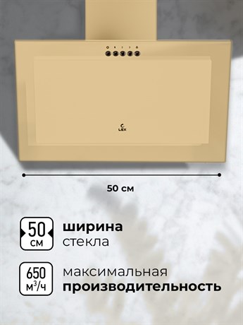фото: Кухонная вытяжка LEX Mio 500 ivory