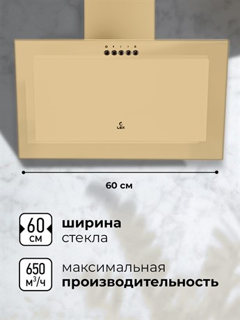 фото: Кухонная вытяжка LEX Mio 600 ivory