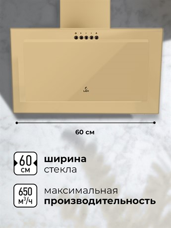 фото: Кухонная вытяжка LEX Mio G 600 ivory