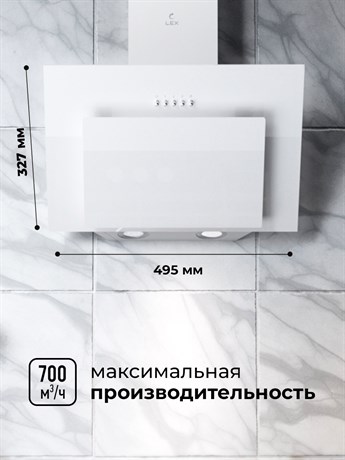 фото: Кухонная вытяжка LEX Mira G 500 white