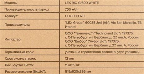 фото: Кухонная вытяжка LEX Rio G 600 White